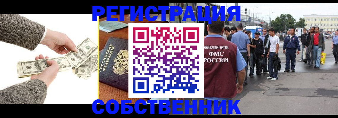 прописка ребенка в Кореновске