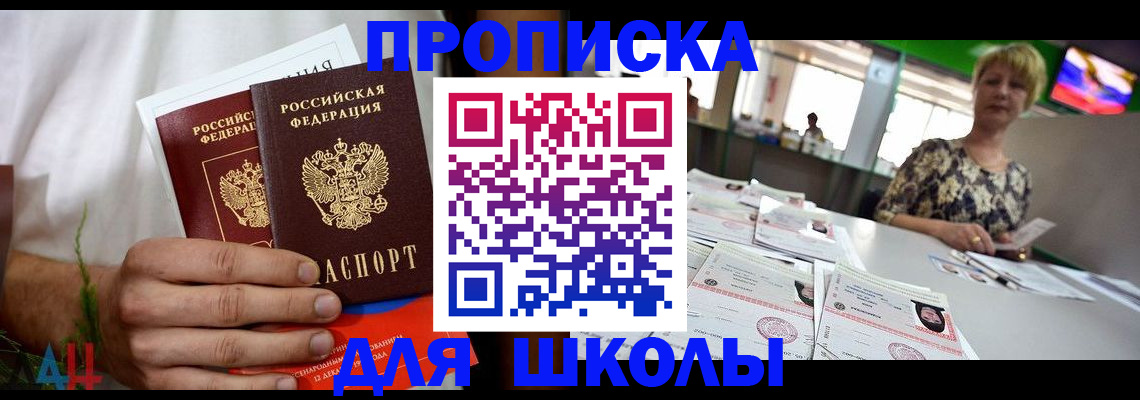 временная регистрация госуслуги в Кореновске